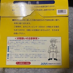 新建材用替え刃の画像