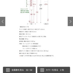 突っ張り式ランドリーラックの画像