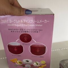 【広島石内店】丸隆/ﾖ-ｸﾞﾙﾄ＆ｱｲｽｸﾘ-ﾑﾒｰｶ-/クリーニング済み-6591の画像
