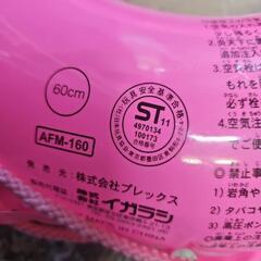 浮き輪子供用の画像