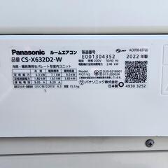 引き渡し決定　2022年製 Panasonic ルームエアコン 200v の画像