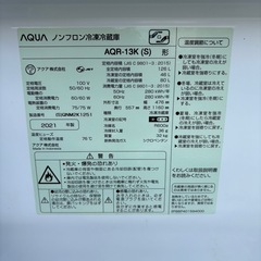 冷凍冷蔵庫　アクアの画像