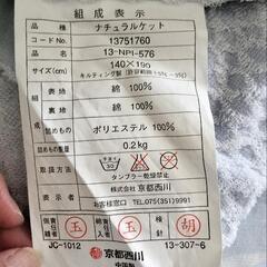 新品未使用品　京都西川　シングル　タオルケット　裏面ガーゼ　涼しい　肌布団の画像