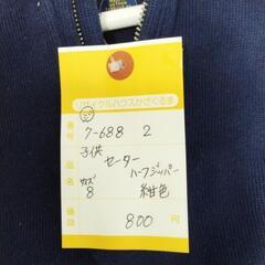 7-688-2　子供　セーター#10032の画像