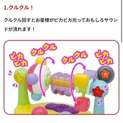 知育おもちゃ　まわしてクルクルサウンドの画像