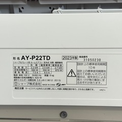 【超美品‼️】シャープ 2023年製 6畳用エアコン プラズマクラスター搭載 すこやかシャワー気流 100V/2.2kwの画像