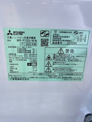 福岡市配送設置無料　冷蔵庫、洗濯機セット