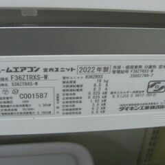 （2025.07.27 お買い上げありがとうございます）ダイキン　ルームエアコン３.６kw　２０２２年製　F36ZTRXS-W　単相100V（ILタイプ）　12畳まで　高く買取るゾウ八幡東店の画像