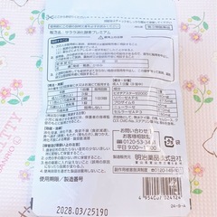 サララ消化酵素プレミアムの画像
