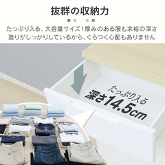 【ほぼ新品】　アイリスオーヤマ チェスト 日本 製 幅73×奥行41.5×高さ100cmの画像