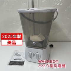 R485 ☀️ 2025年製の美品 CB Japan コンパクト バケツ型洗濯機 WASHBOY TOM-12F ⭐ 動作確認済 ⭐ クリーニング済の画像