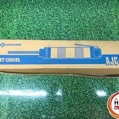 日東工器 AJC-16 ジェットタガネ 長期保管品 空気式高速多針タガネ 小型・軽量タイプ 未使用 【ハンズクラフト沖縄豊見城店】の画像