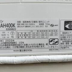 🌀標準取付け費用込！ 2020年式 富士通エアコン 4.0kw 14畳〜 🚐北九州、福岡の画像