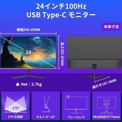 24インチモニター2台 （型番：MF24X3C）の画像