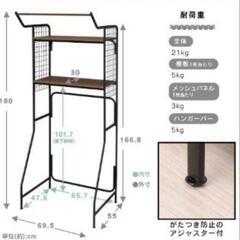 ランドリーラックの画像
