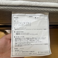 シングルベッド　マットレスセットの画像