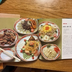 料理本　魚菜学園教科書の画像