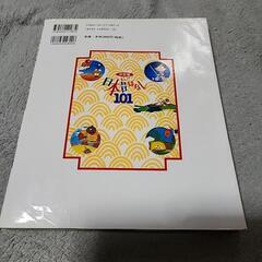決定版　日本昔ばなし101の画像