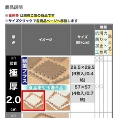 ニトリ パズルマット 4枚セットの画像