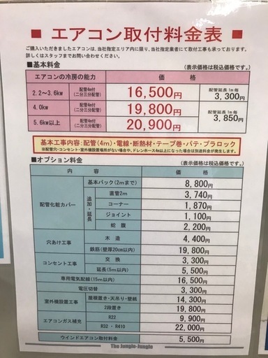 ジャングルジャングル貝塚店　富士通　エアコン　ノクリア　AS-AH253N 2023年製　2.5kw 単相100V 分解洗浄済み　貝塚市　二色浜　リサイクルショップ