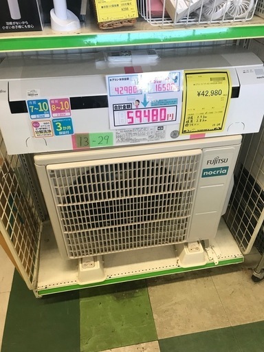 ジャングルジャングル貝塚店　富士通　エアコン　ノクリア　AS-AH253N 2023年製　2.5kw 単相100V 分解洗浄済み　貝塚市　二色浜　リサイクルショップ