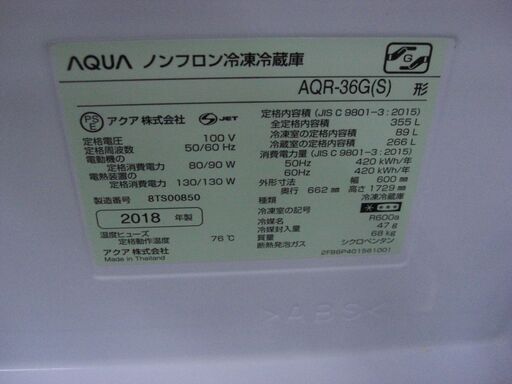 (2025.09.10 お買い上げありがとうございます★)　アクア　４ドア冷蔵庫３５５L　２０１８年製　AQR-36G　シルバー　60