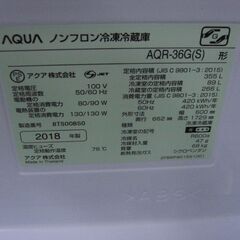 (1台限り★ジモティー特典あり★)　アクア　４ドア冷蔵庫３５５L　２０１８年製　AQR-36G　シルバー　60ｃｍ幅　真ん中2段冷凍室　　高く買取るゾウ八幡東店の画像