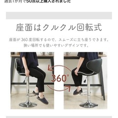 カウンターチェア　ブラックの画像
