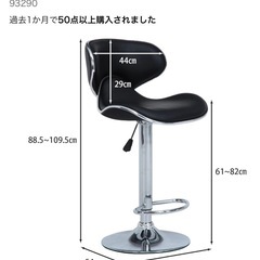カウンターチェア　ブラックの画像