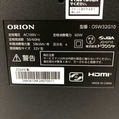 安心の一年保証付き！！ 液晶テレビ　ORION 2024年製32インチ　B-CAS リモコン付【トレファク堺福田店】の画像