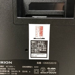 安心の一年保証付き！！ 液晶テレビ　ORION 2024年製32インチ　B-CAS リモコン付【トレファク堺福田店】の画像