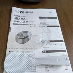象印　３合炊飯器　IHの画像