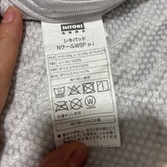 ニトリ　NクールWSP o-i 2枚セット の画像