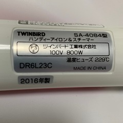 無料　スチームアイロン　ツインバード　赤の画像