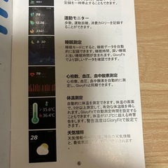 スマートウォッチ
の画像