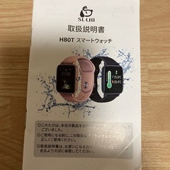 スマートウォッチ
の画像