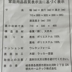 1人用ソファの画像