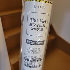 目隠し防災　窓フィルム　すりガラス調　切れ端たちの画像
