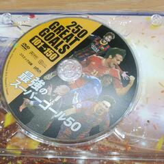 ワールドサッカースーパーゴールベストセレクション250DVD4枚セットの画像