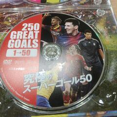ワールドサッカースーパーゴールベストセレクション250DVD4枚セットの画像
