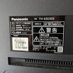 Panasonic 液晶テレビ 2016年製 動作確認済の画像