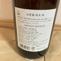 福光屋　準備　加賀鳶　翔　1800ml 未開封の画像