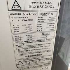値下げ！大人気コロナウィンドウエアコンの画像