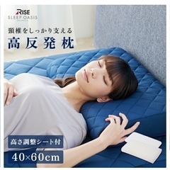 健康睡眠　RISEの画像