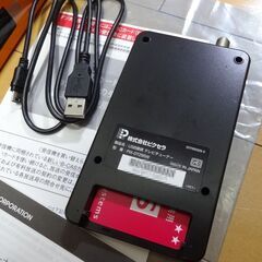 PIXELA PIX-DT295W StationTV USB接続 テレビチューナー W録画対応 SeeQVault PC TVチューナー パソコンの画像