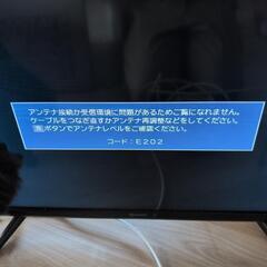 32型テレビの画像