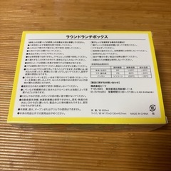 【新品未使用】ポケモン ランチボックスの画像