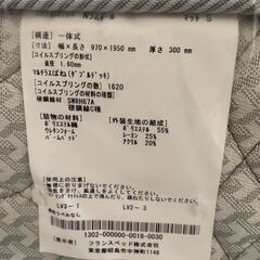 美品 フランスベッド Nラムサーム シングル マットレスの画像