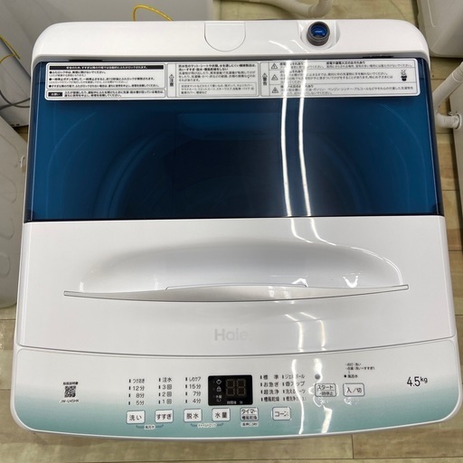 Haier4.5kg全自動洗濯機【リサイクルフカツ岡崎倉庫店】250726MY-1