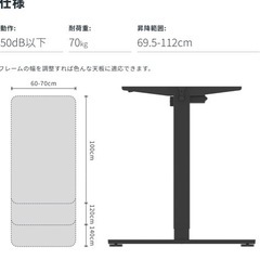 FLEXISPOT 電動式スタンディングデスクの画像